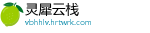 古代乡民安身立命三十则：田园避祸智慧与农耕处世秘笈 -灵犀云栈